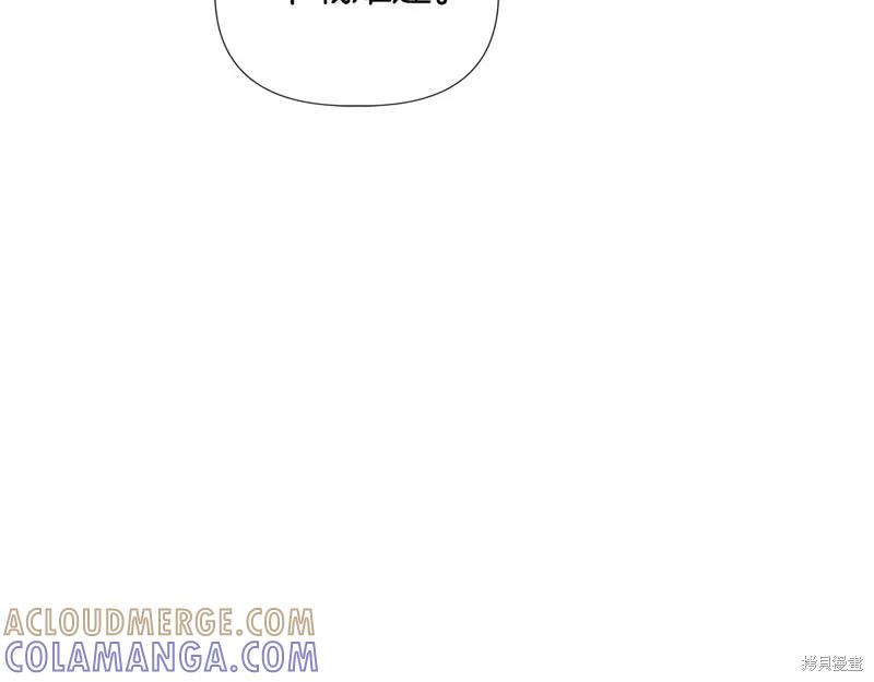 我不再是灰姑娘 第114话 第197页