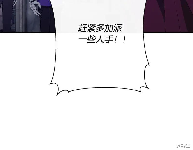 我不再是灰姑娘 第114话 第156页