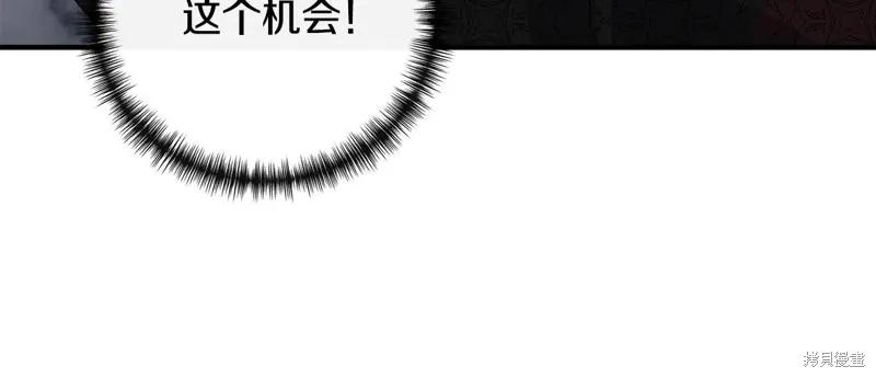我不再是灰姑娘 第114话 第194页