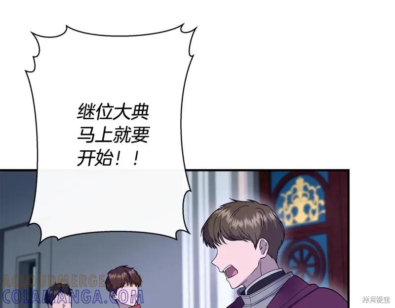 我不再是灰姑娘 第114话 第153页