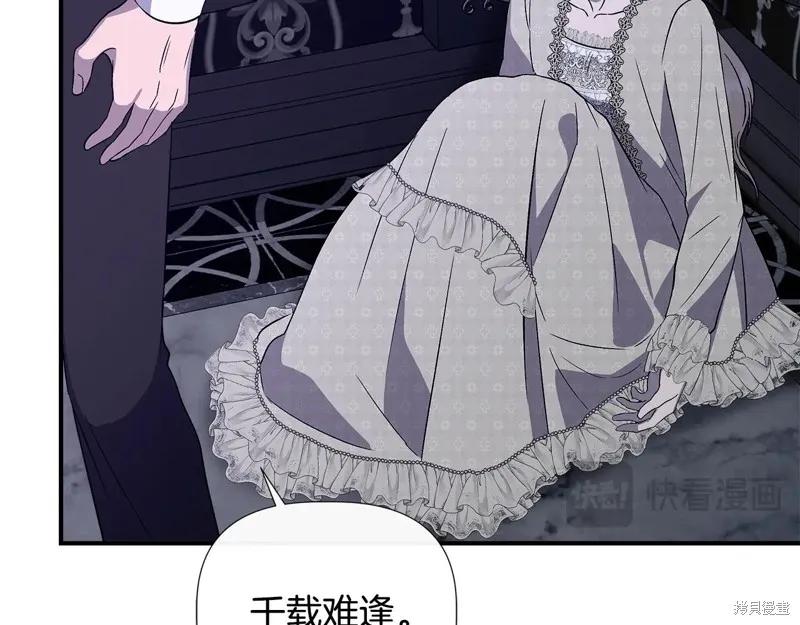 我不再是灰姑娘 第114话 第196页