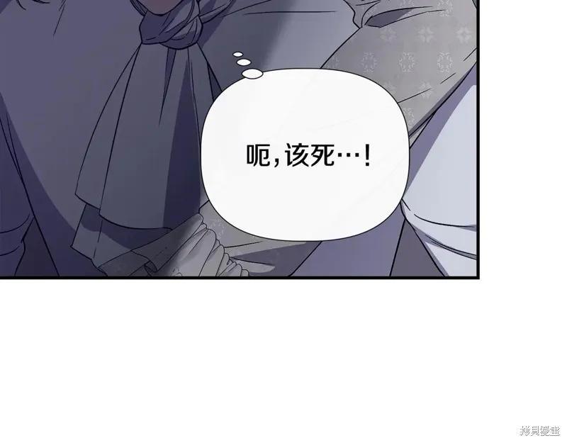 我不再是灰姑娘 第114话 第158页