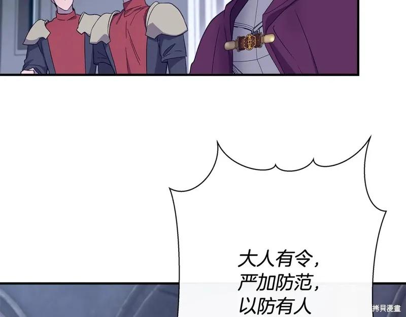 我不再是灰姑娘 第114话 第154页