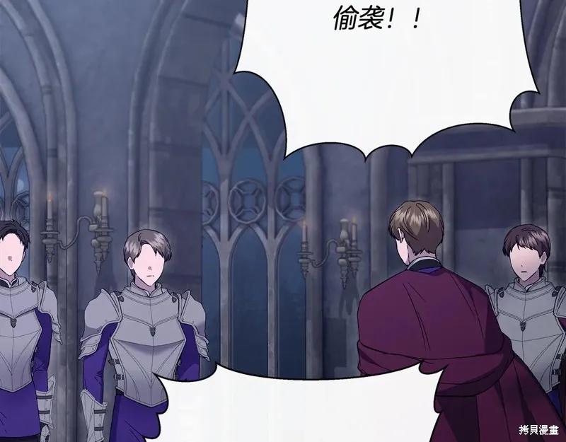 我不再是灰姑娘 第114话 第155页