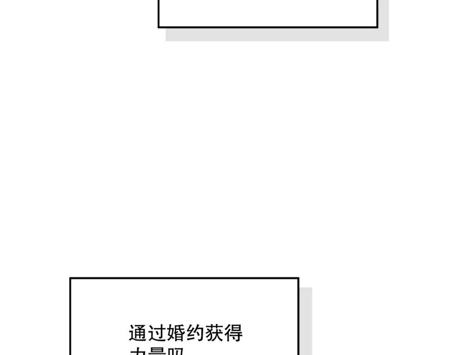 六岁开始成为女王 - 艾什 - 第88张图