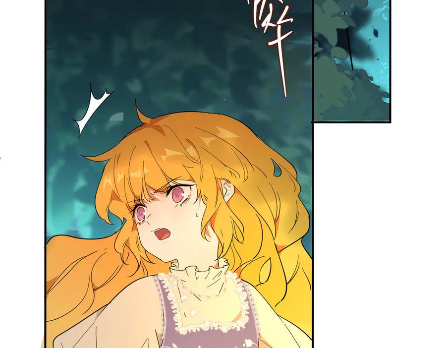 六岁开始成为女王 - 艾什 - 第94张图