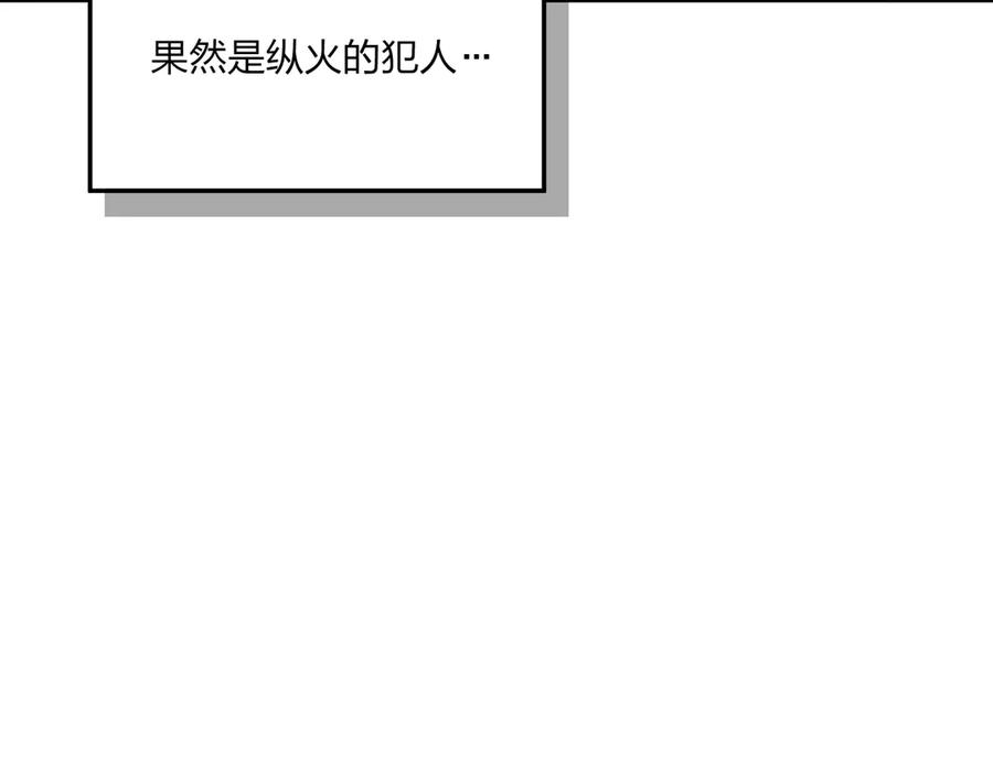 六岁开始成为女王 - 艾什 - 第118张图