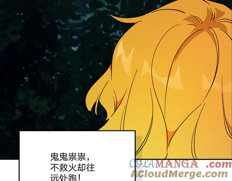 六岁开始成为女王 - 艾什 - 第97张图