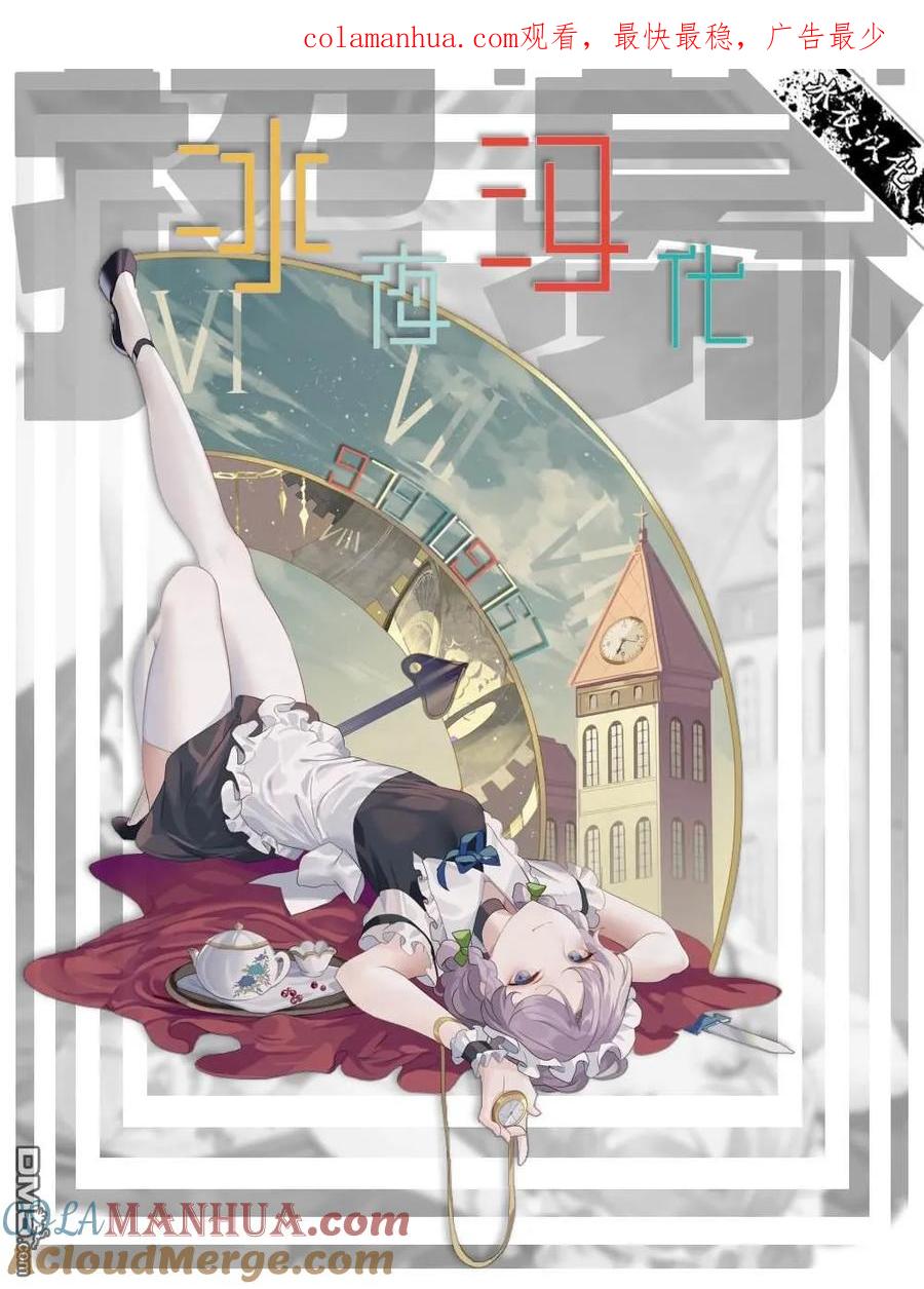 《中年贤者的异世界生活日记》第12话 第1页