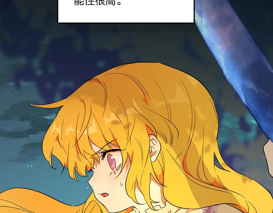 六岁开始成为女王 - 艾什 - 第99张图