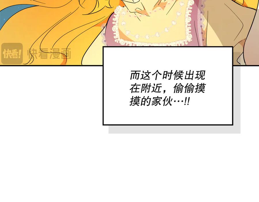 六岁开始成为女王 - 艾什 - 第100张图