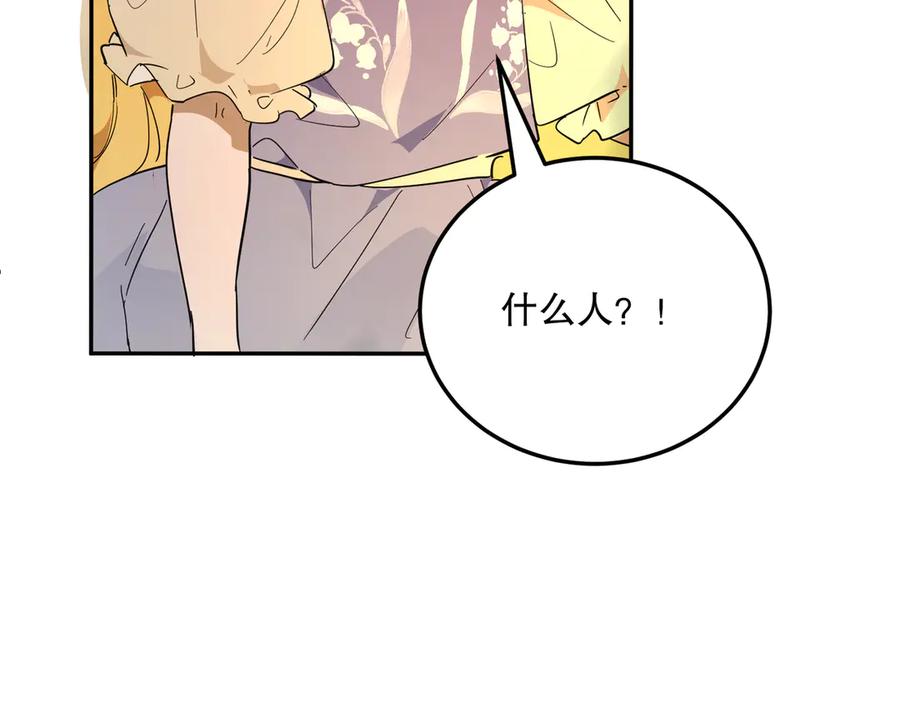 六岁开始成为女王 - 艾什 - 第95张图