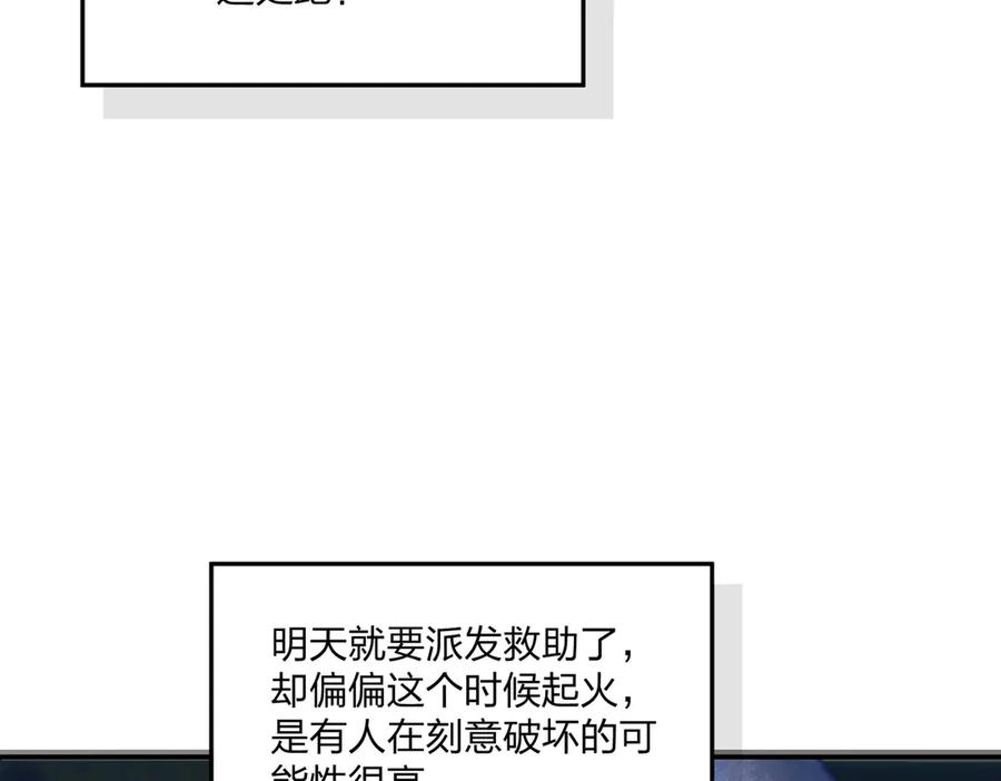 六岁开始成为女王 - 艾什 - 第98张图