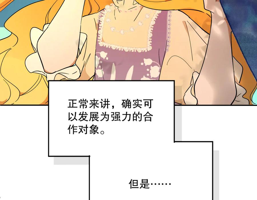 六岁开始成为女王 - 艾什 - 第87张图