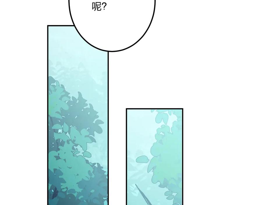 六岁开始成为女王 - 艾什 - 第110张图