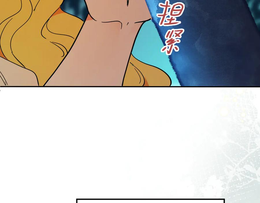 六岁开始成为女王 - 艾什 - 第90张图