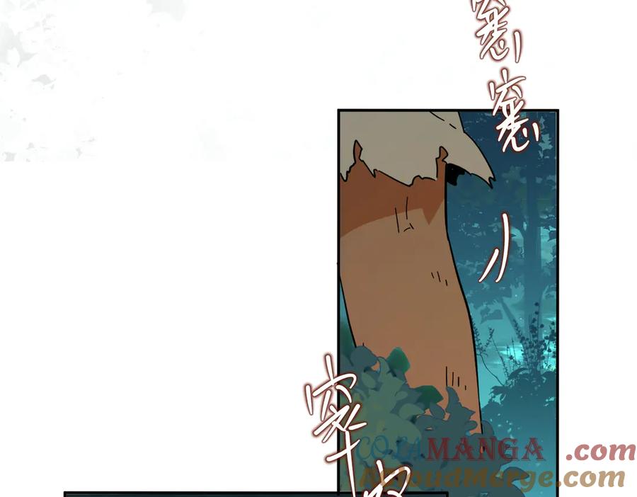 六岁开始成为女王 - 艾什 - 第93张图