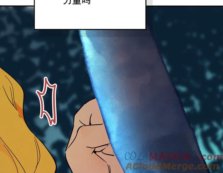 六岁开始成为女王 - 艾什 - 第89张图