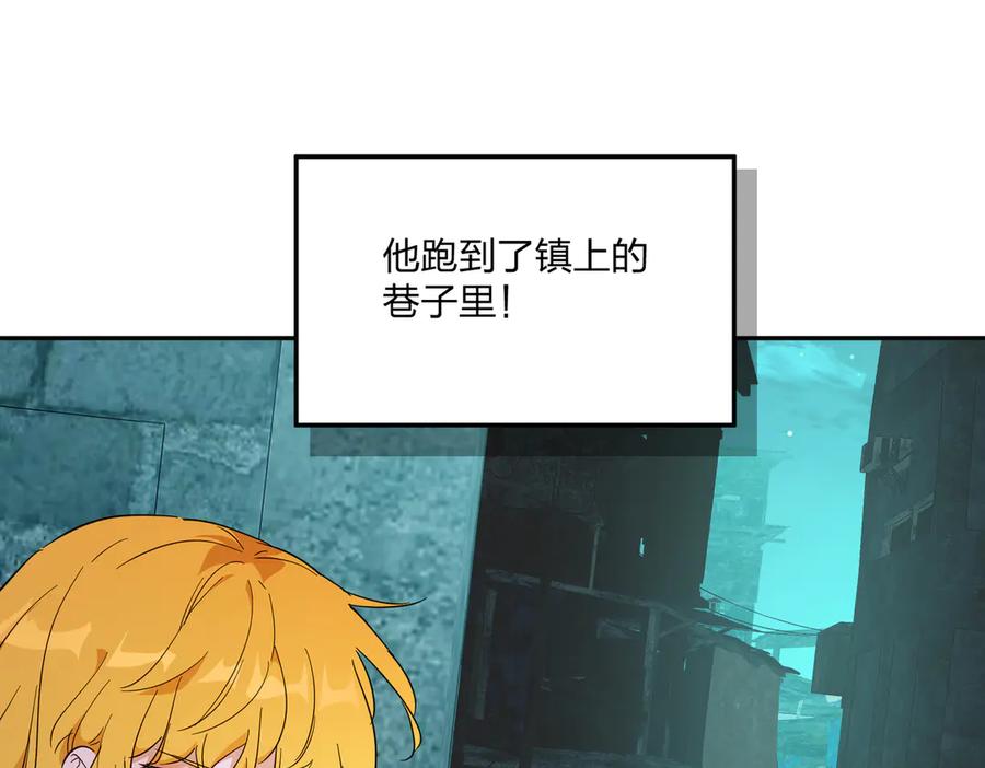 六岁开始成为女王 - 艾什 - 第112张图