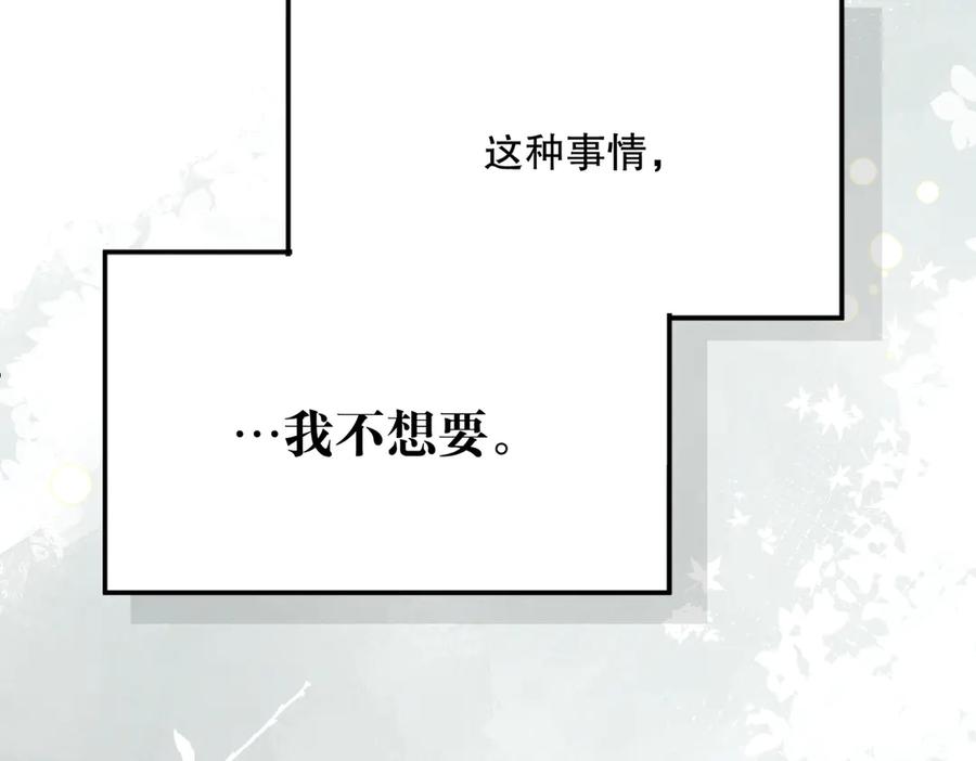 六岁开始成为女王 - 艾什 - 第91张图