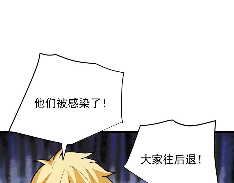 恶龙转生，复仇从五岁开始！ - 138 前往罗兰 - 第6张图