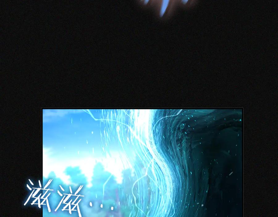 《一键三连后，我无敌了》第14话 即将合体 第180页