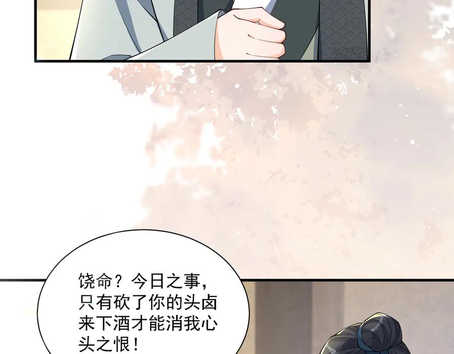 《庞弯反玛丽苏记事：每天都在努力成为女主角！》忍无可忍 第5页