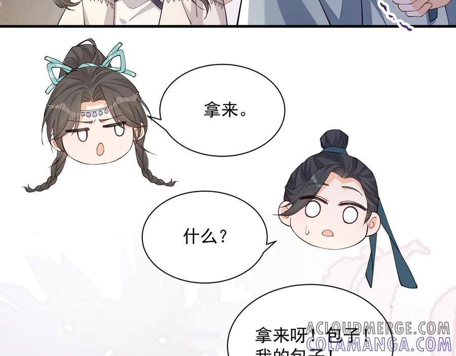 《庞弯反玛丽苏记事：每天都在努力成为女主角！》忍无可忍 第7页