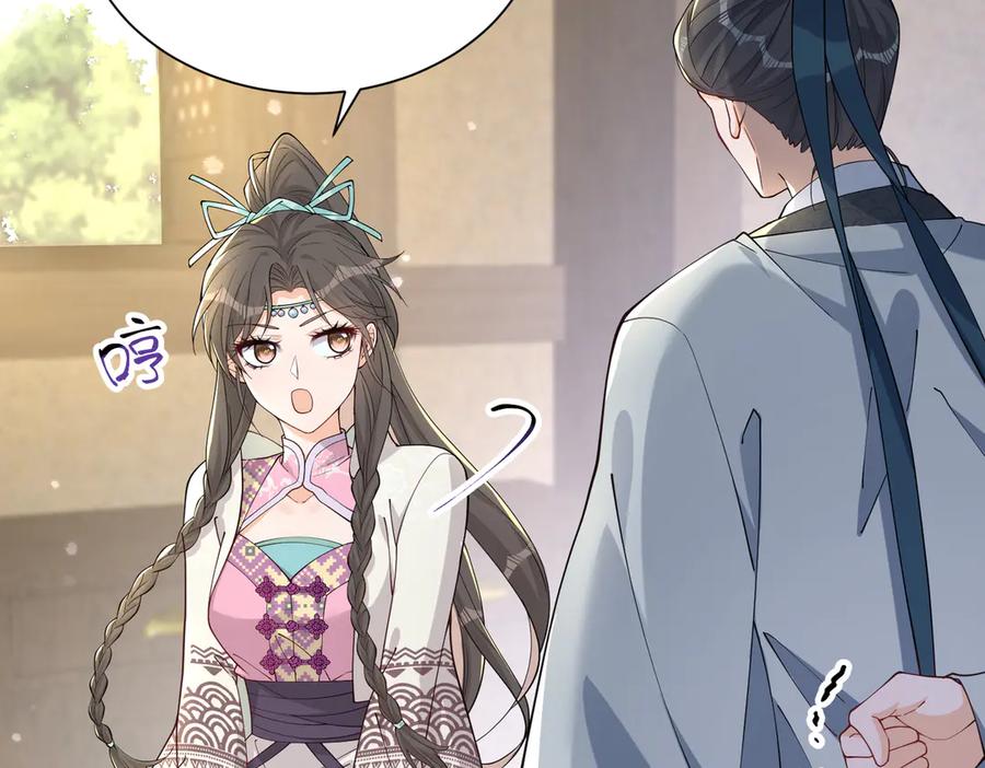 《庞弯反玛丽苏记事：每天都在努力成为女主角！》忍无可忍 第6页
