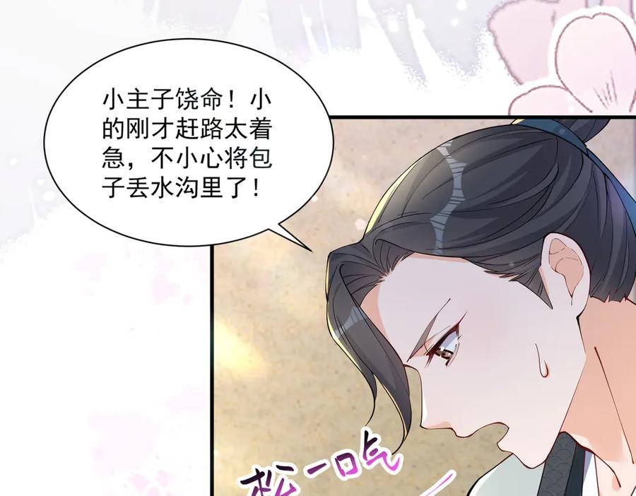 《庞弯反玛丽苏记事：每天都在努力成为女主角！》忍无可忍 第9页