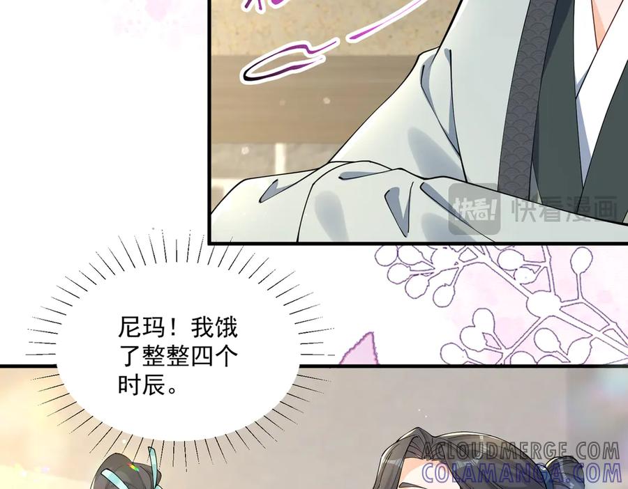 《庞弯反玛丽苏记事：每天都在努力成为女主角！》忍无可忍 第10页