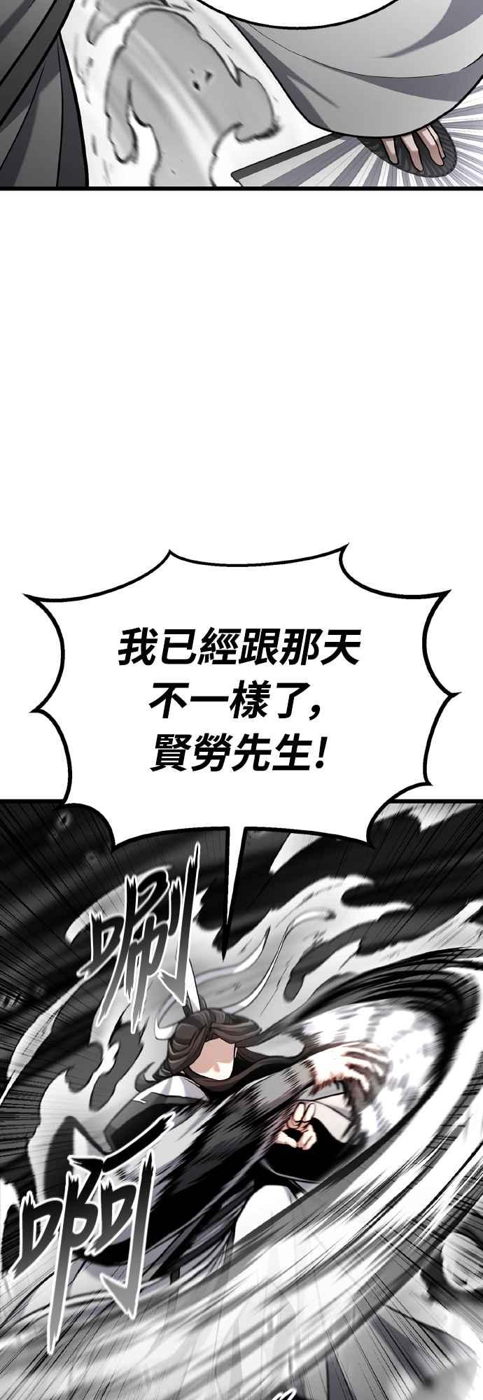 《花无十日红》第16话 第9页