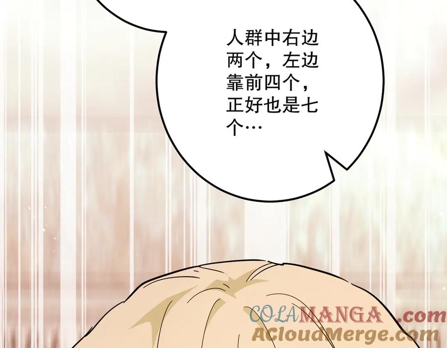 六岁开始成为女王 - 猫眼镇：奥莱 - 第237张图