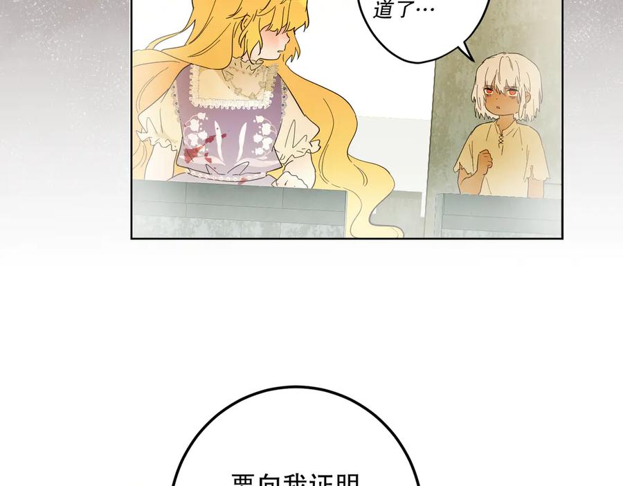 六岁开始成为女王 - 猫眼镇：奥莱 - 第227张图