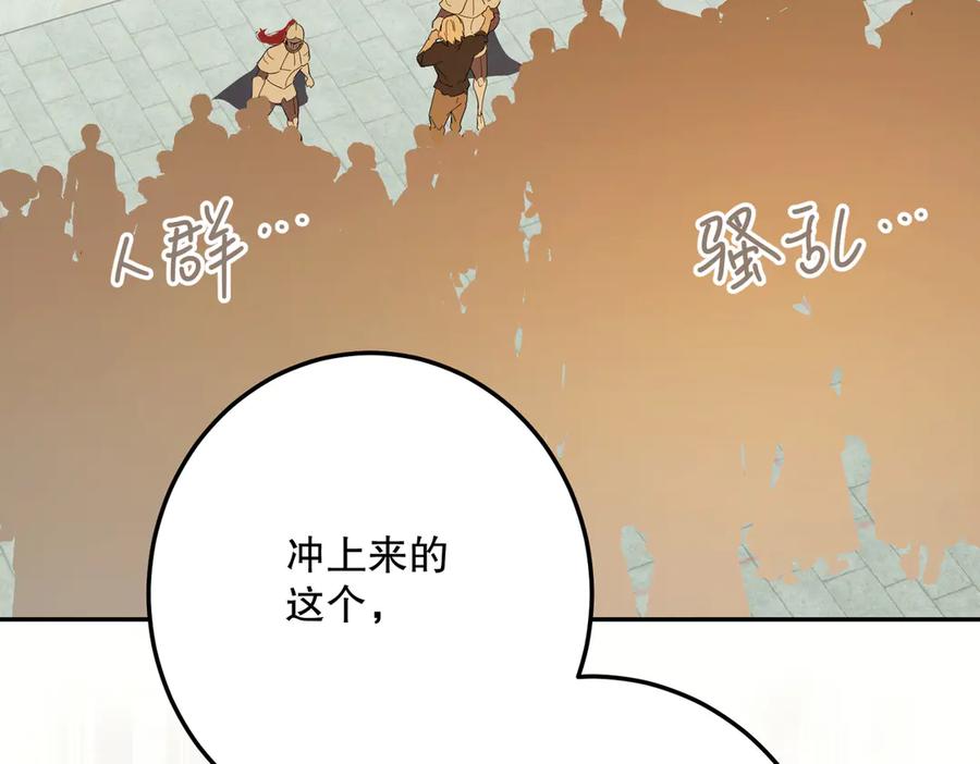 六岁开始成为女王 - 猫眼镇：奥莱 - 第236张图