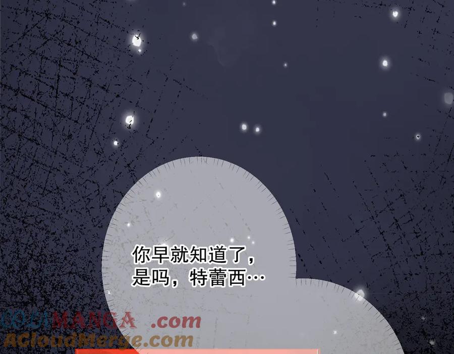 六岁开始成为女王 - 猫眼镇：奥莱 - 第253张图