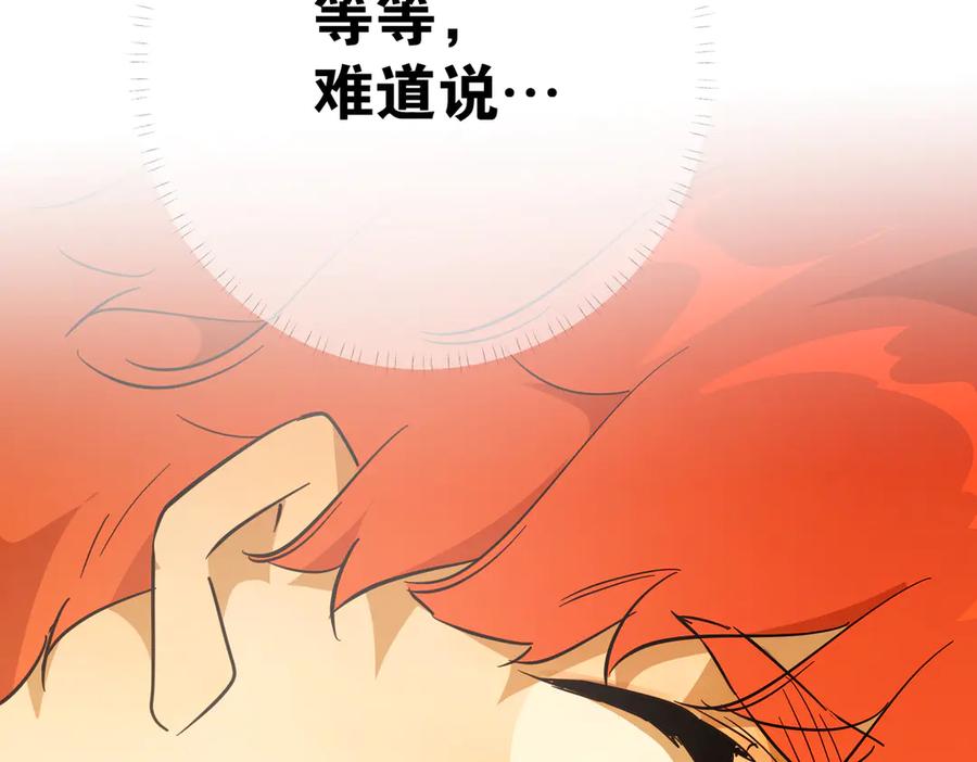 六岁开始成为女王 - 猫眼镇：奥莱 - 第248张图