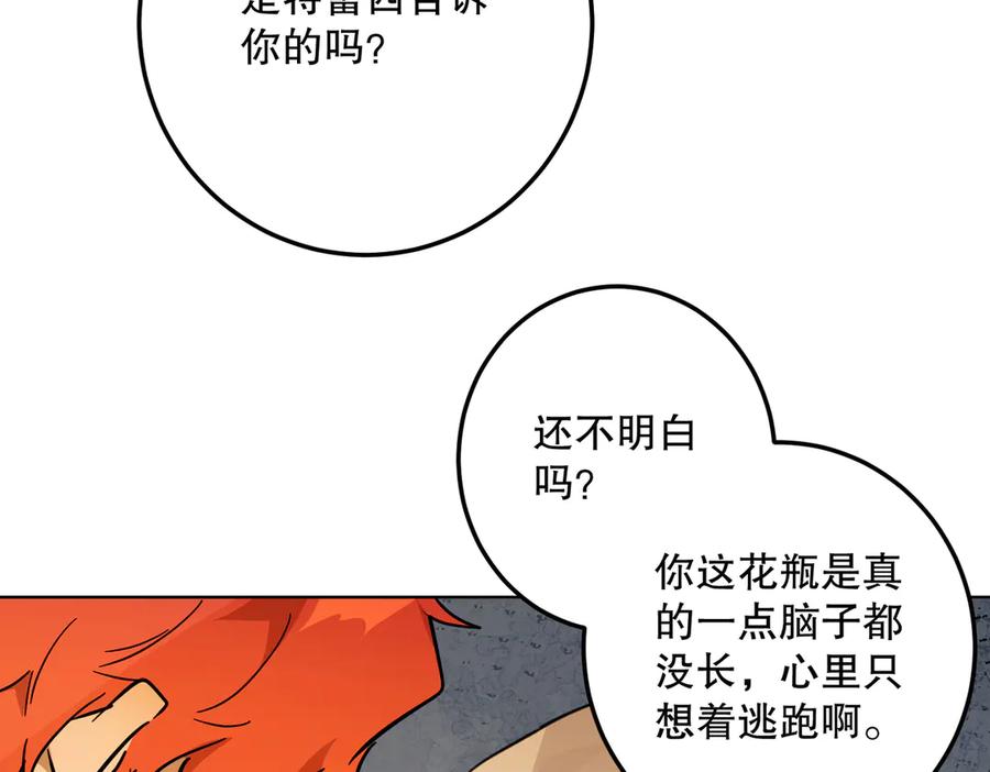 六岁开始成为女王 - 猫眼镇：奥莱 - 第220张图