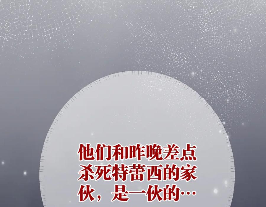 六岁开始成为女王 - 猫眼镇：奥莱 - 第251张图