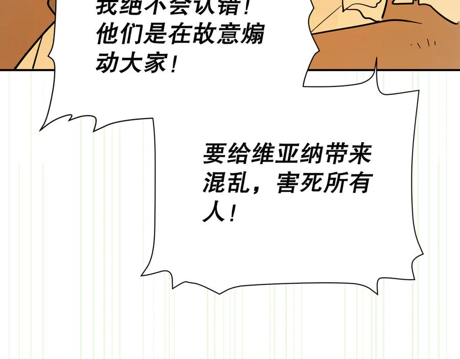 六岁开始成为女王 - 猫眼镇：奥莱 - 第240张图