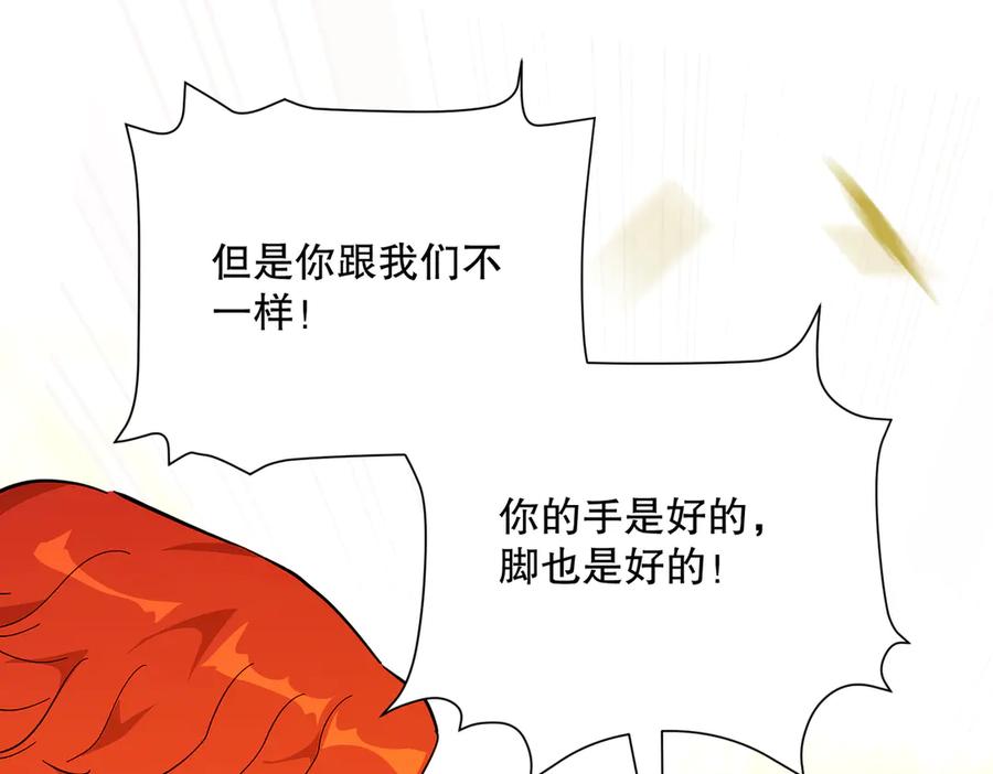 六岁开始成为女王 - 猫眼镇：奥莱 - 第214张图