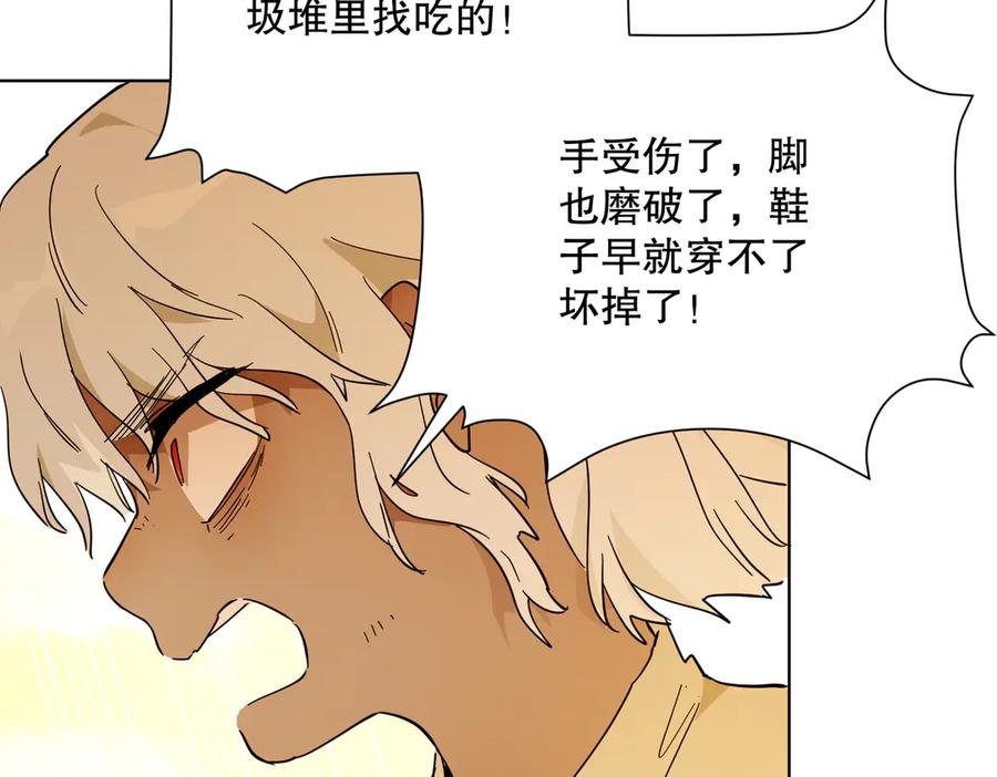 六岁开始成为女王 - 猫眼镇：奥莱 - 第212张图