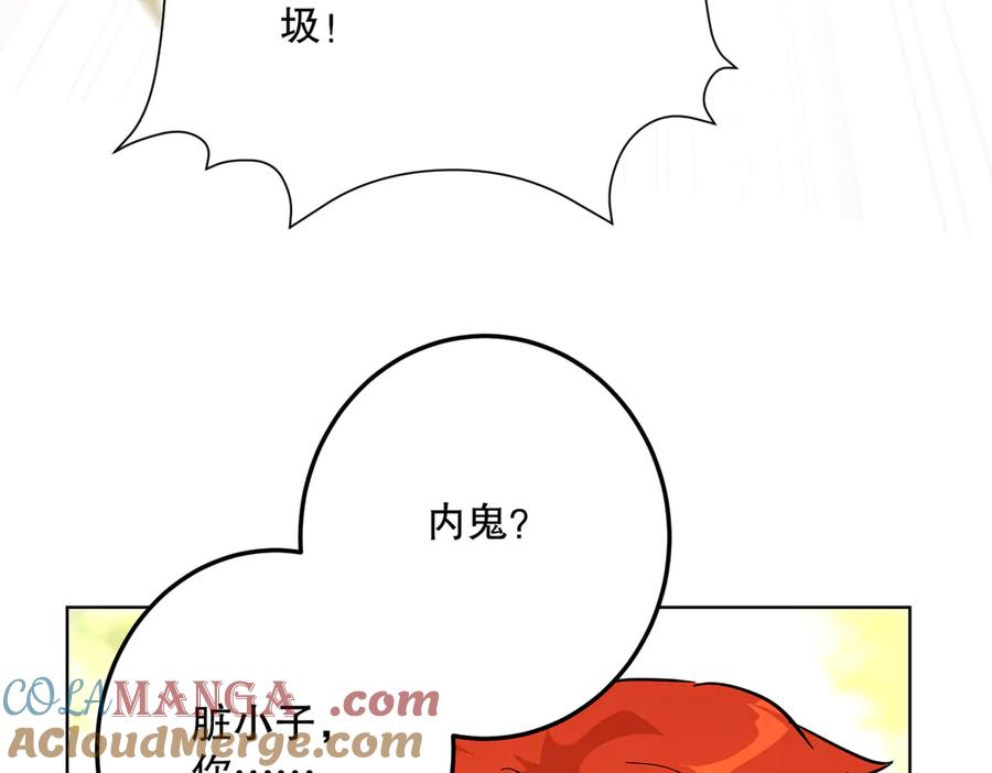 六岁开始成为女王 - 猫眼镇：奥莱 - 第217张图