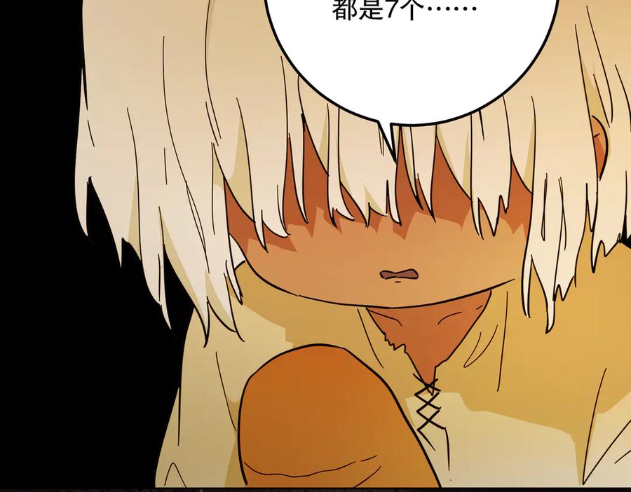 六岁开始成为女王 - 猫眼镇：奥莱 - 第224张图