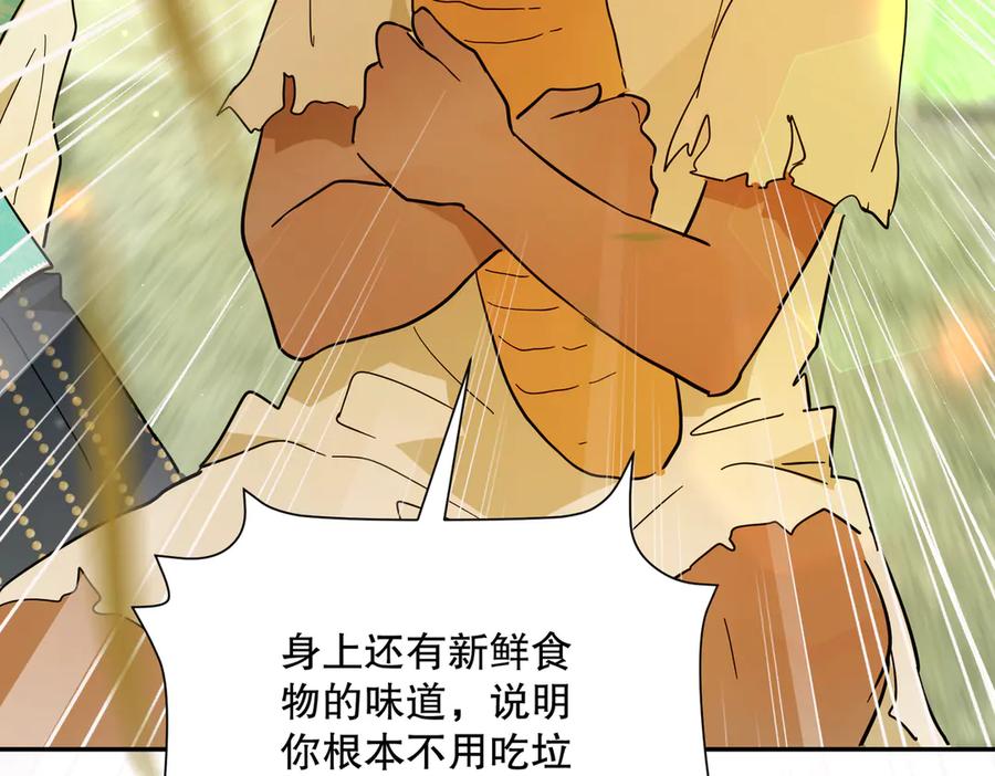 六岁开始成为女王 - 猫眼镇：奥莱 - 第216张图