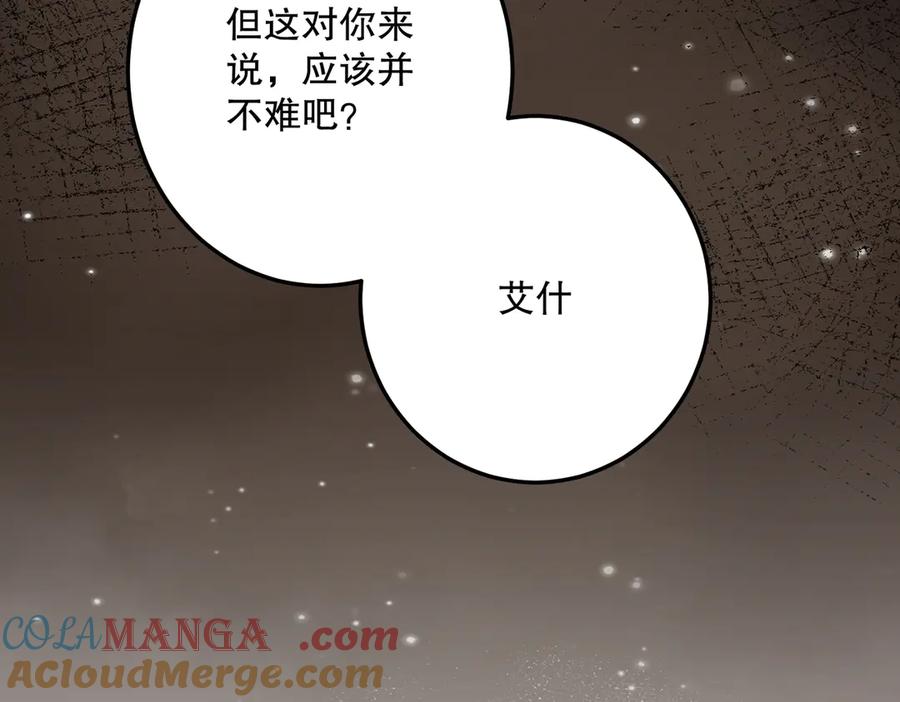 六岁开始成为女王 - 猫眼镇：奥莱 - 第233张图