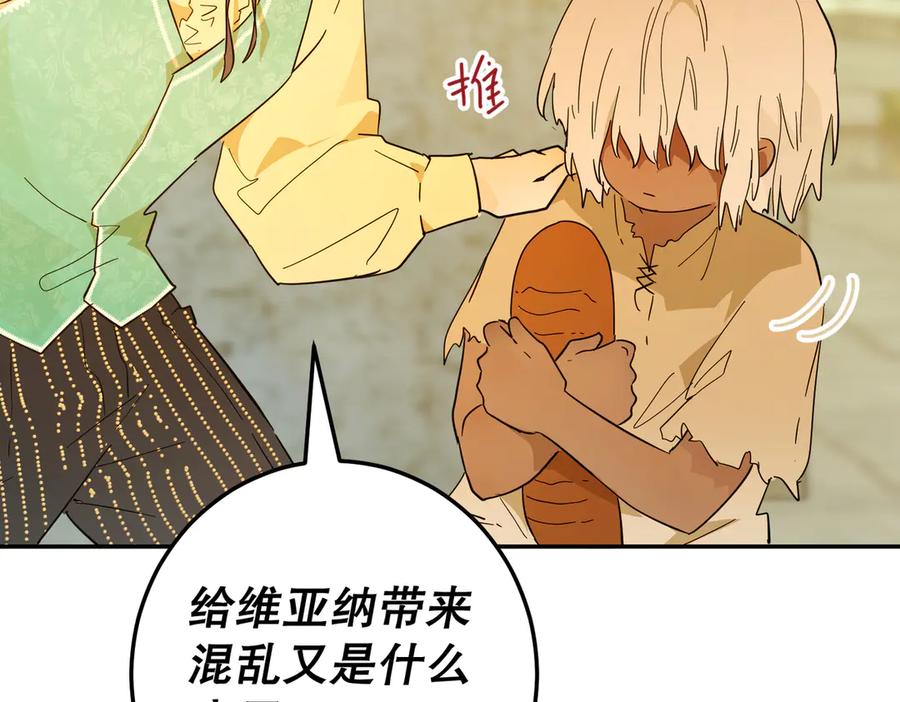 六岁开始成为女王 - 猫眼镇：奥莱 - 第246张图