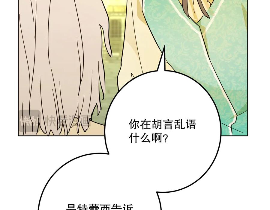 六岁开始成为女王 - 猫眼镇：奥莱 - 第219张图