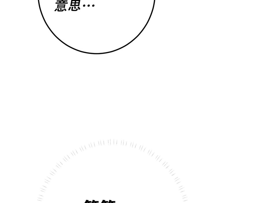 六岁开始成为女王 - 猫眼镇：奥莱 - 第247张图