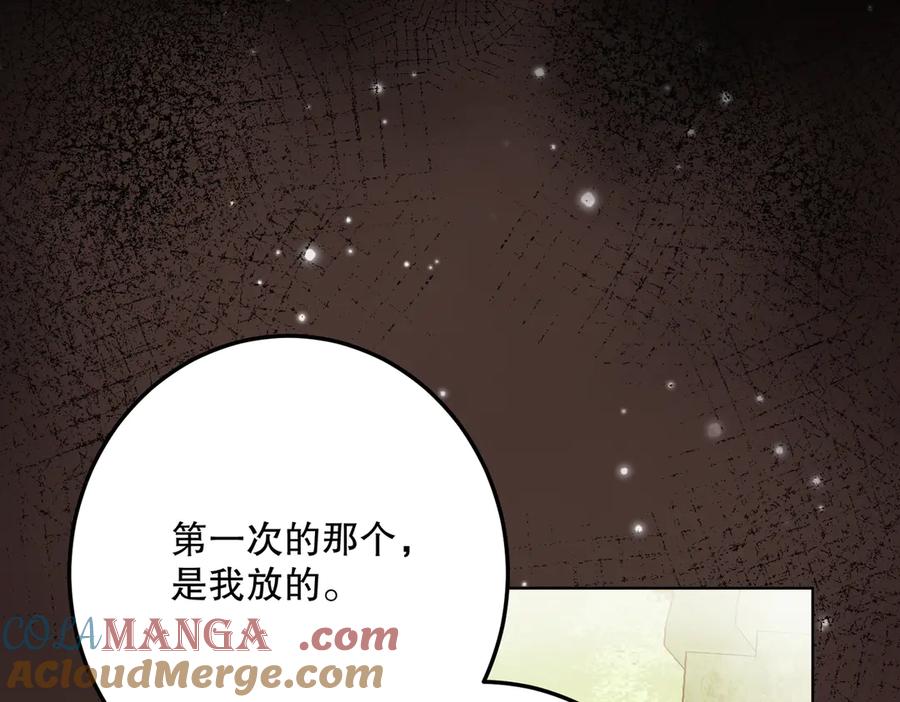 六岁开始成为女王 - 猫眼镇：奥莱 - 第225张图